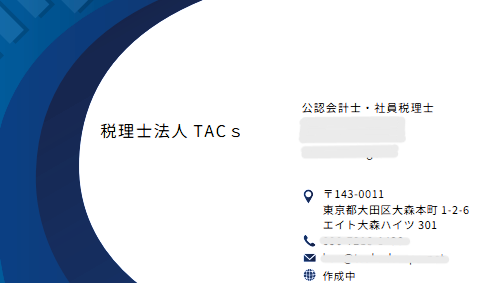 株式会社　TACs